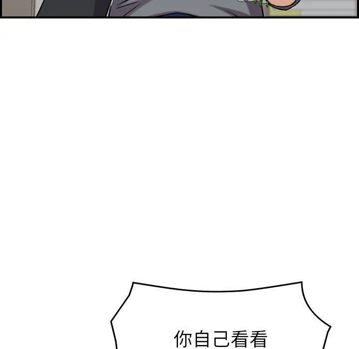 漫画《燃烧》第20话第82张图