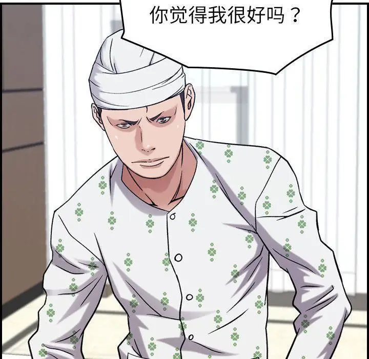 漫画《燃烧》第20话第83张图