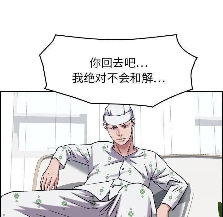 漫画《燃烧》第20话第86张图
