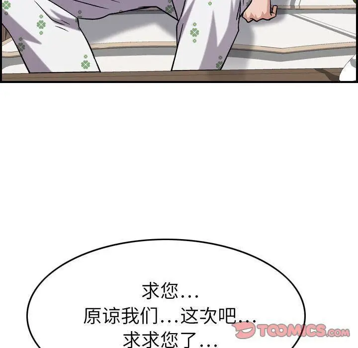 漫画《燃烧》第20话第87张图