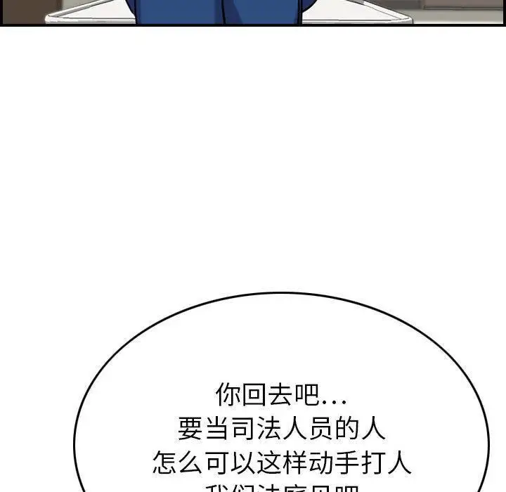 漫画《燃烧》第20话第89张图