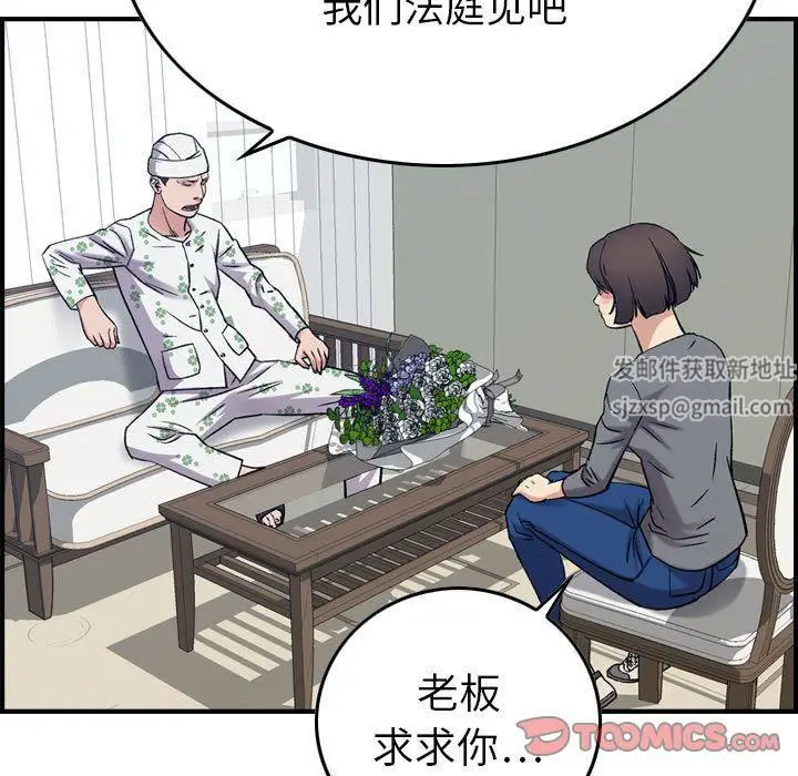 漫画《燃烧》第20话第90张图