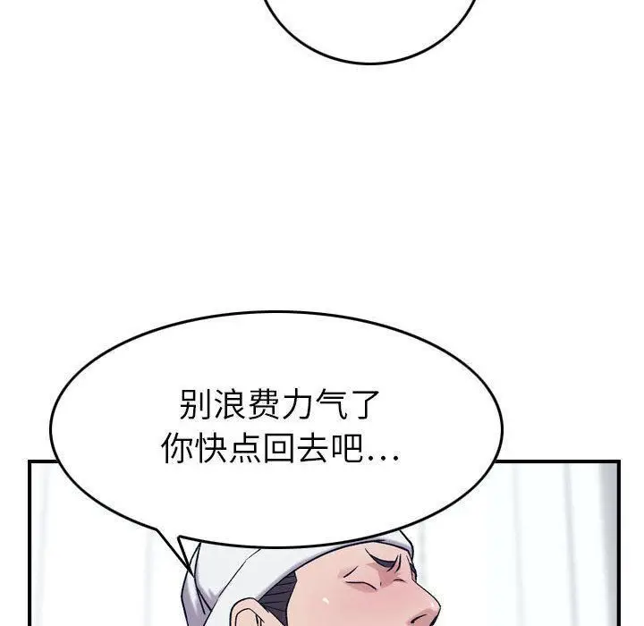 漫画《燃烧》第20话第91张图