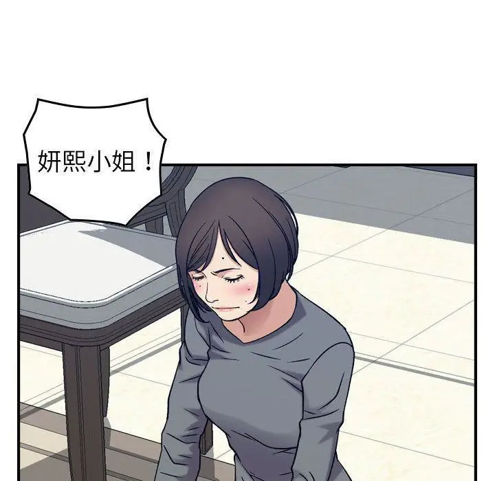 漫画《燃烧》第20话第95张图