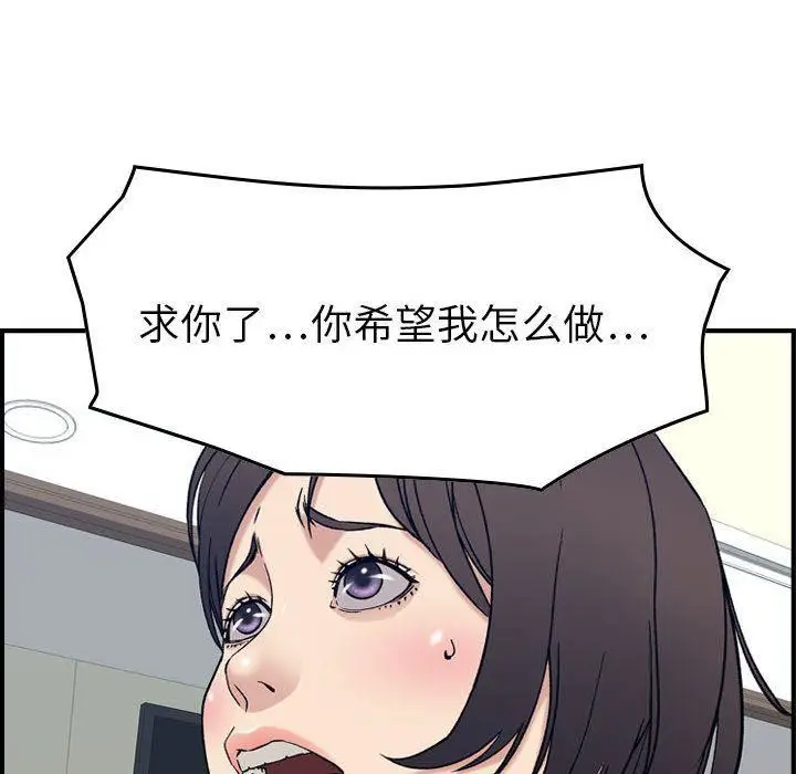 漫画《燃烧》第20话第97张图