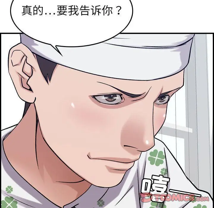 漫画《燃烧》第20话第99张图