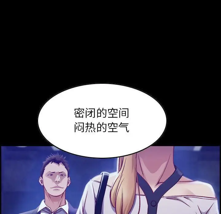 漫画《燃烧》第3话第100张图