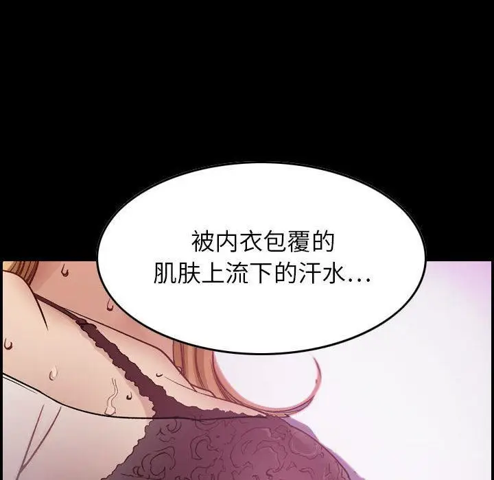 漫画《燃烧》第3话第102张图