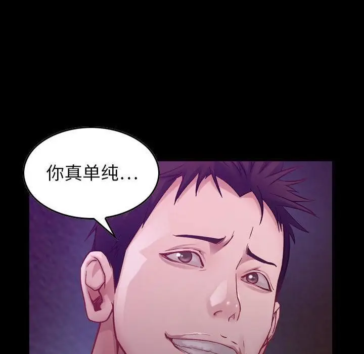 漫画《燃烧》第3话第112张图