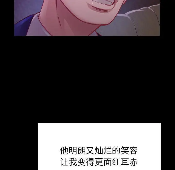 漫画《燃烧》第3话第113张图