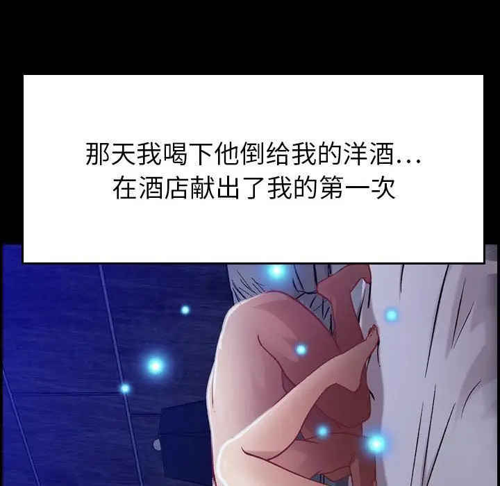漫画《燃烧》第3话第119张图