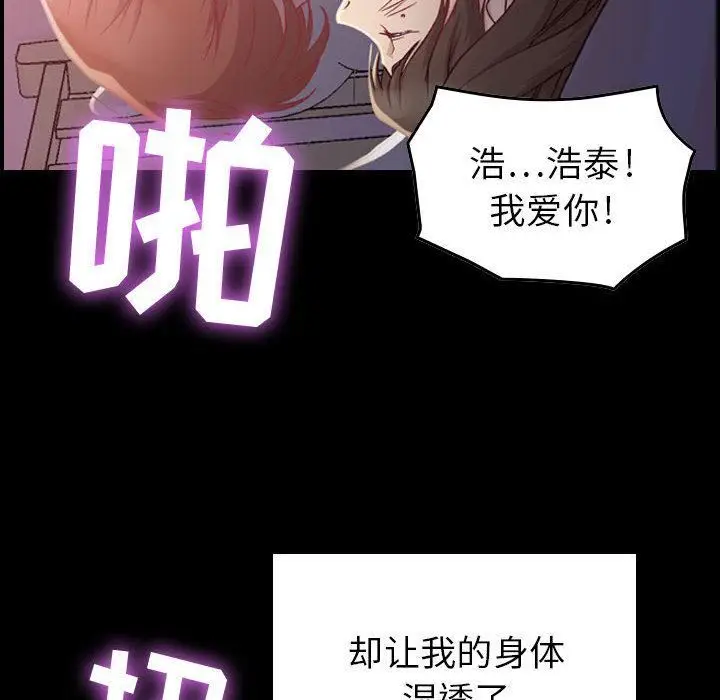漫画《燃烧》第3话第12张图