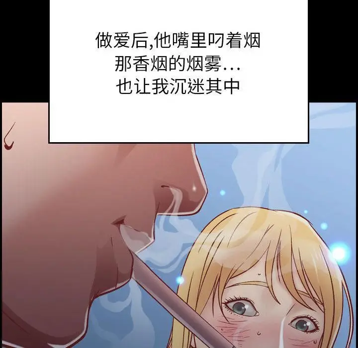 漫画《燃烧》第3话第130张图