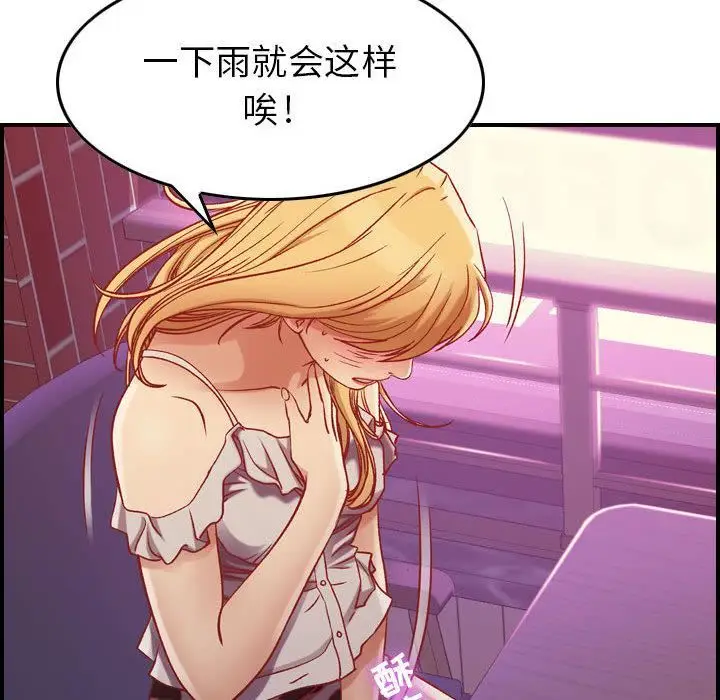 漫画《燃烧》第3话第138张图