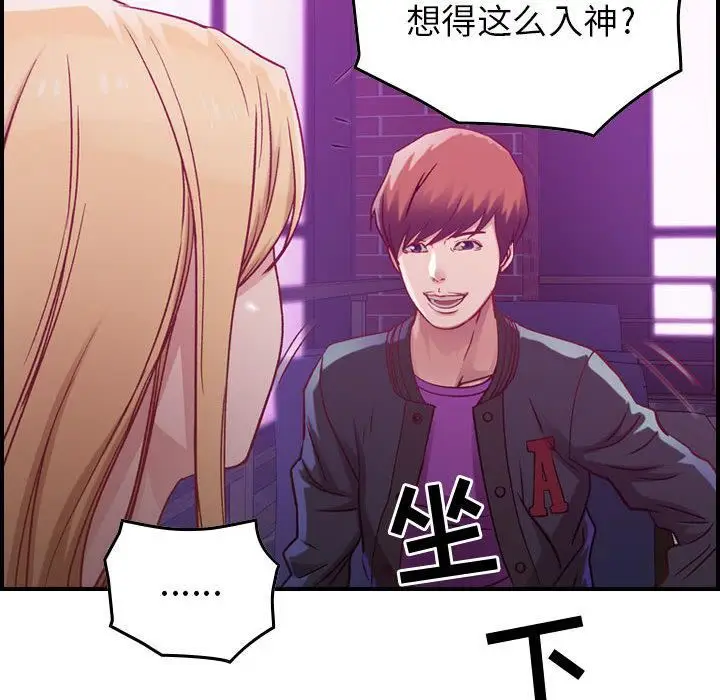 漫画《燃烧》第3话第144张图
