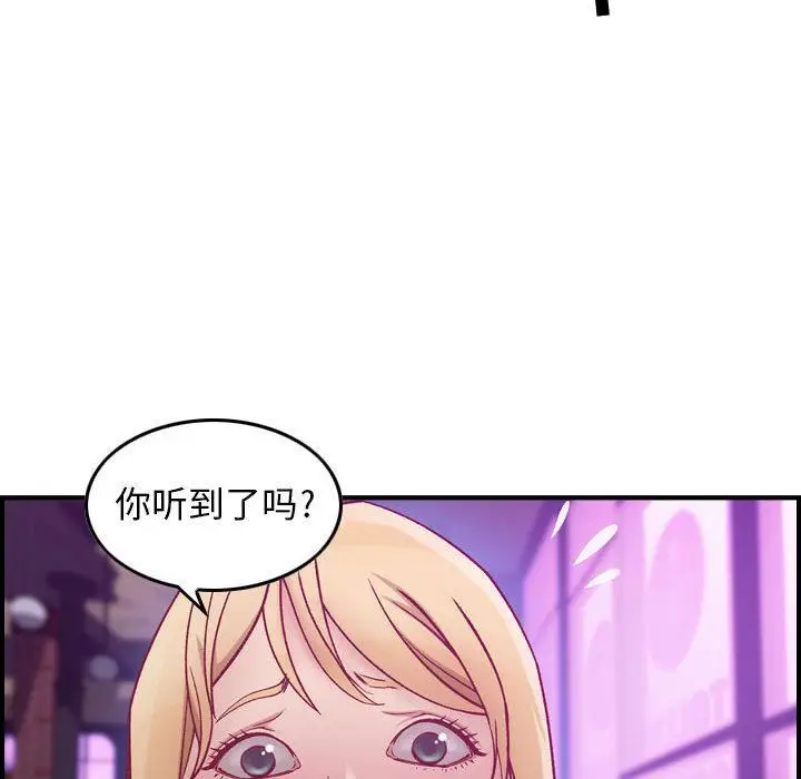 漫画《燃烧》第3话第145张图