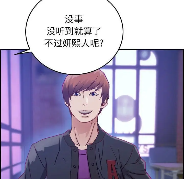 漫画《燃烧》第3话第147张图