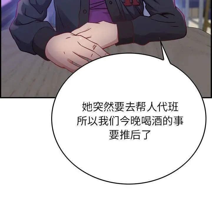 漫画《燃烧》第3话第148张图
