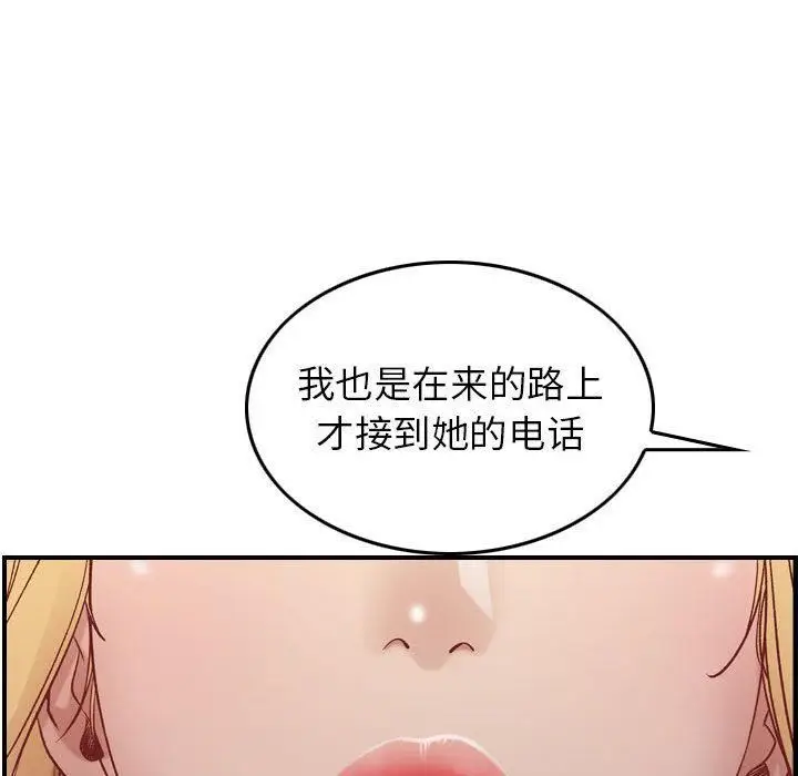漫画《燃烧》第3话第149张图