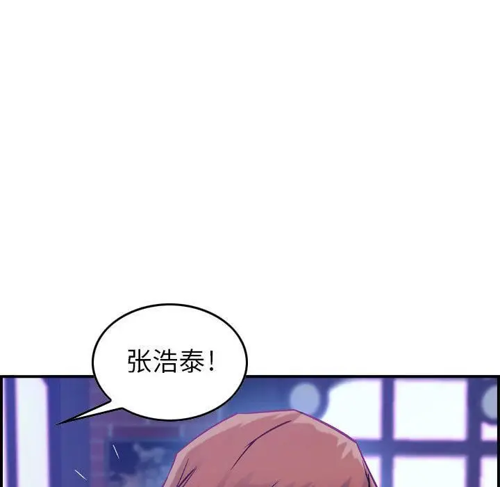 漫画《燃烧》第3话第151张图
