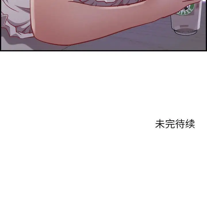 漫画《燃烧》第3话第155张图