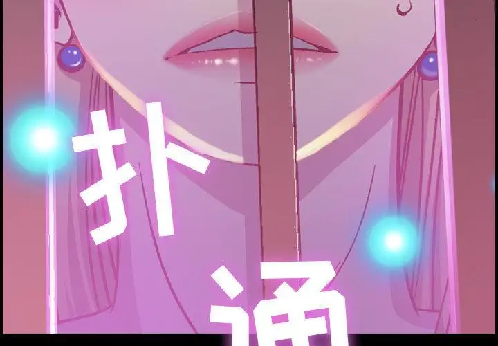 漫画《燃烧》第3话第3张图