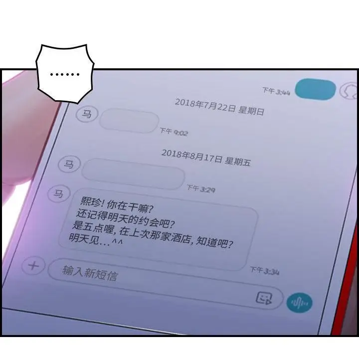 漫画《燃烧》第3话第33张图
