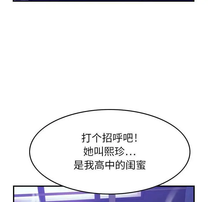漫画《燃烧》第3话第59张图