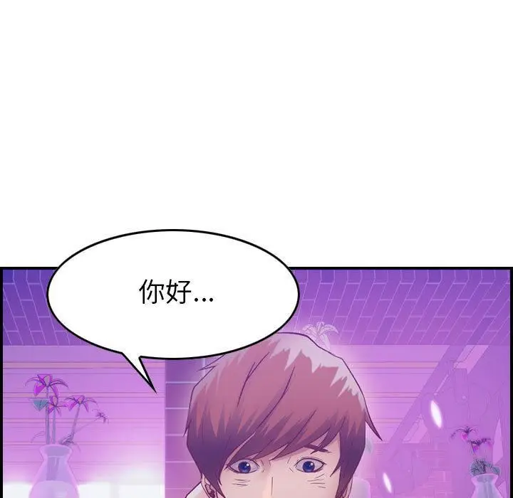 漫画《燃烧》第3话第61张图