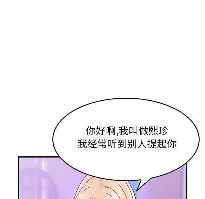 漫画《燃烧》第3话第63张图