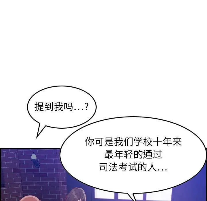 漫画《燃烧》第3话第65张图