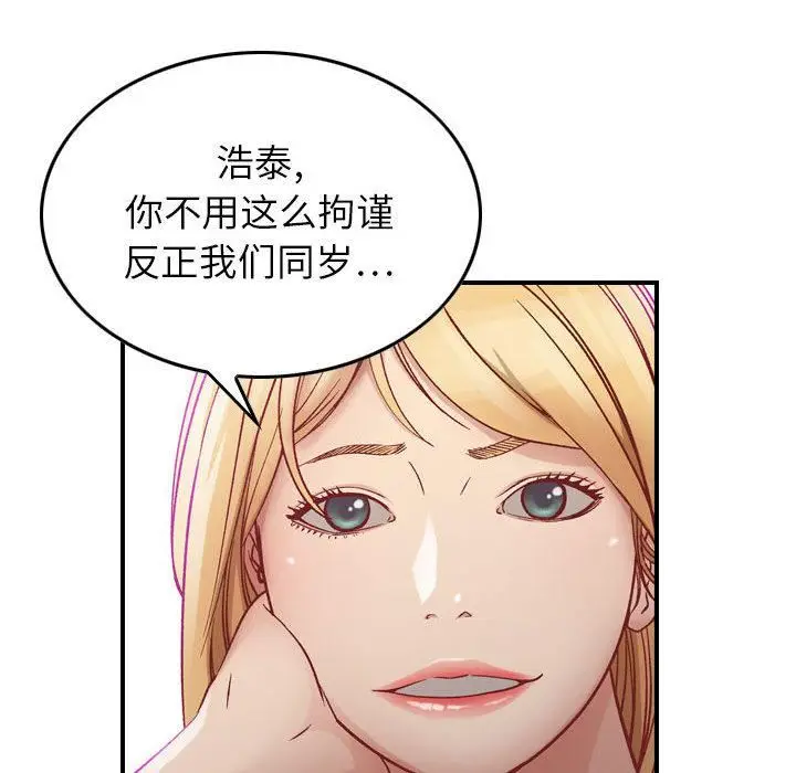 漫画《燃烧》第3话第67张图