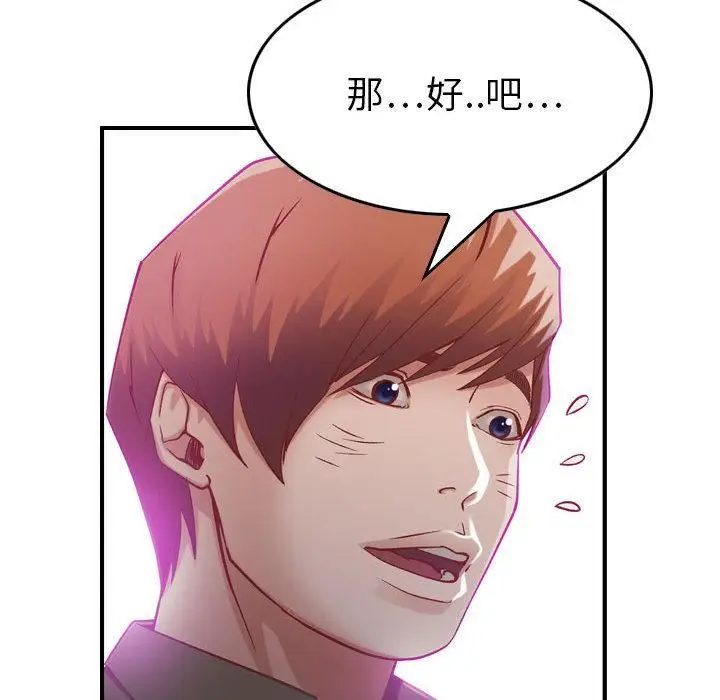 漫画《燃烧》第3话第69张图