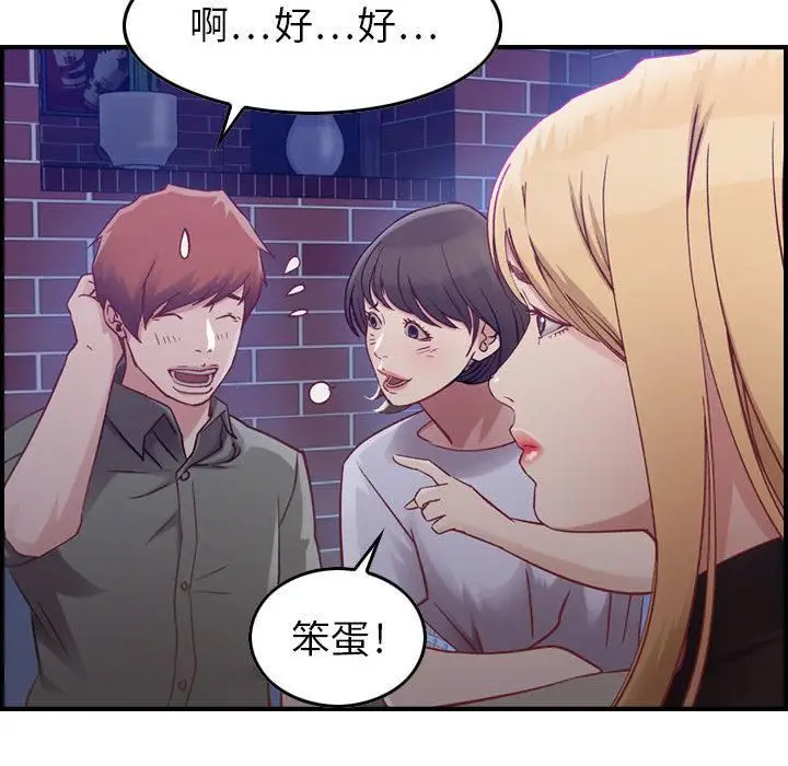漫画《燃烧》第3话第73张图