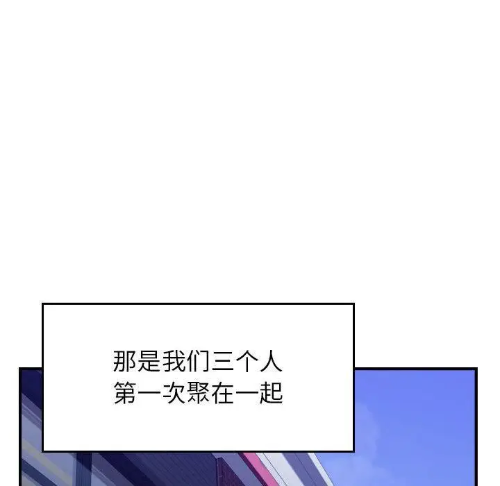 漫画《燃烧》第3话第74张图