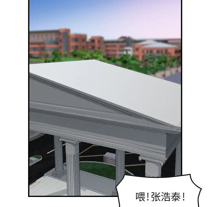 漫画《燃烧》第3话第77张图