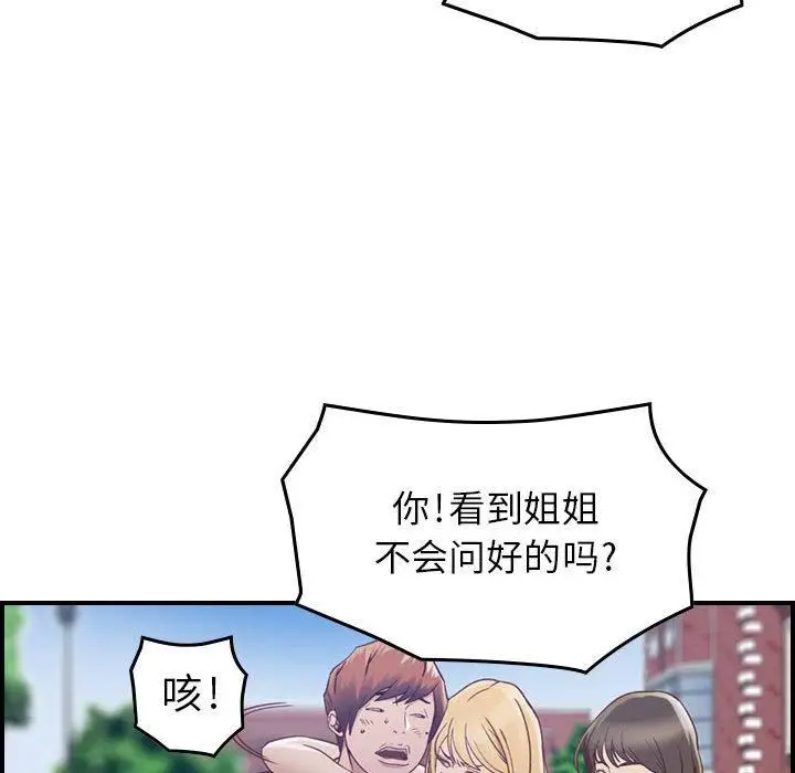 漫画《燃烧》第3话第78张图