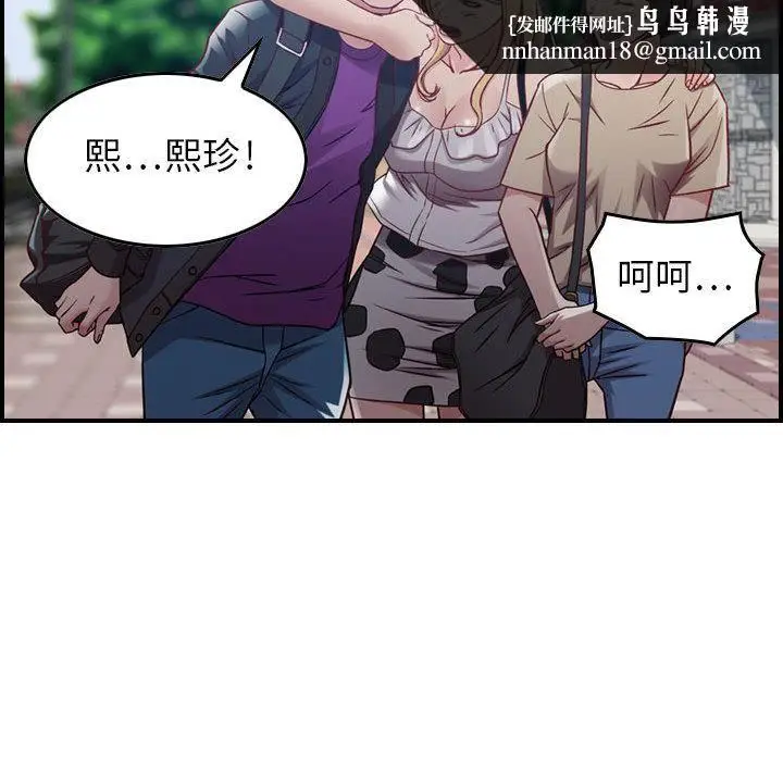漫画《燃烧》第3话第79张图