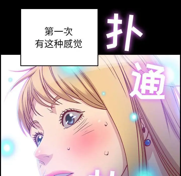 漫画《燃烧》第3话第8张图