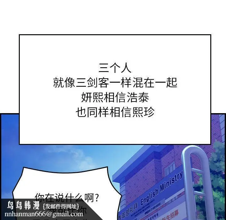 漫画《燃烧》第3话第80张图