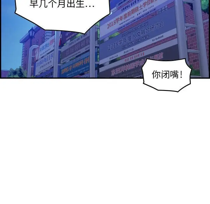 漫画《燃烧》第3话第81张图