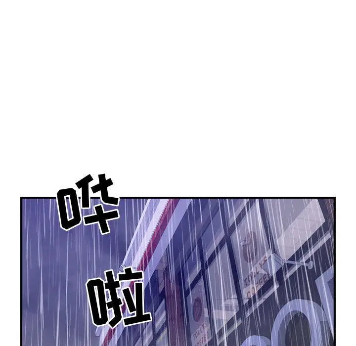 漫画《燃烧》第3话第82张图
