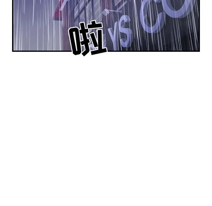 漫画《燃烧》第3话第83张图