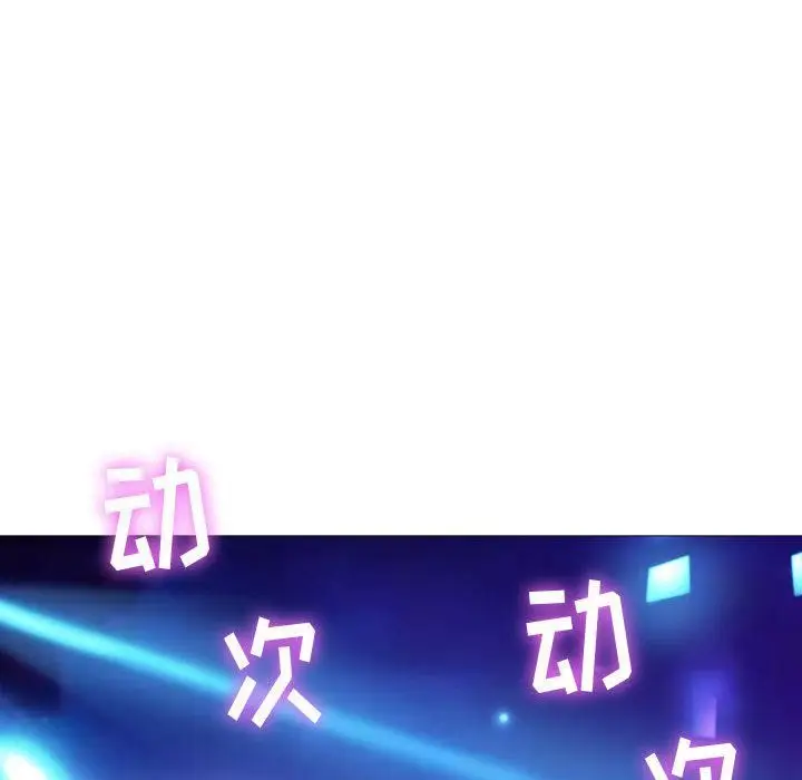 漫画《燃烧》第3话第85张图