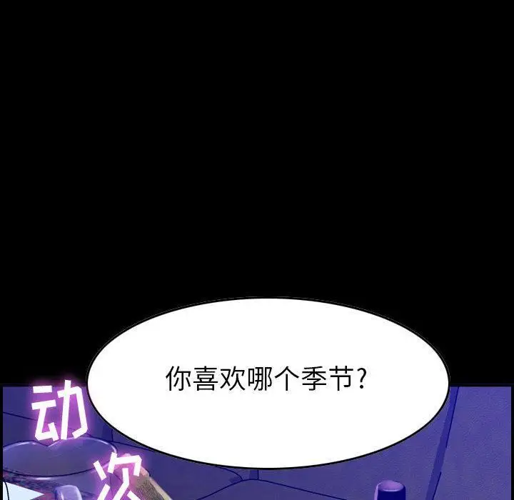漫画《燃烧》第3话第87张图