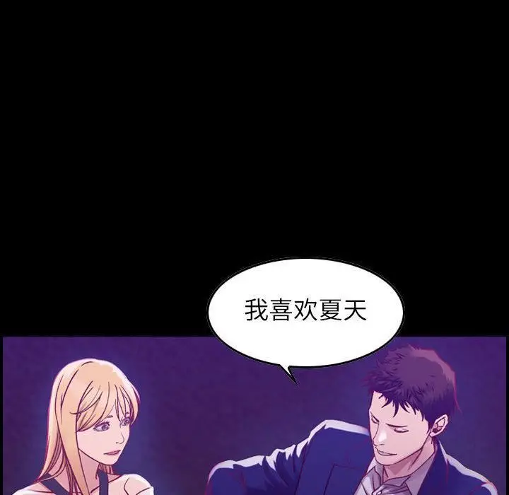 漫画《燃烧》第3话第89张图