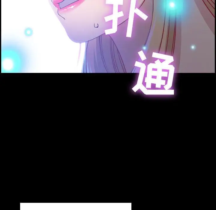 漫画《燃烧》第3话第9张图