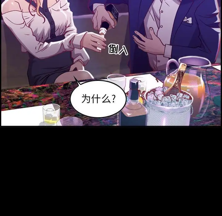 漫画《燃烧》第3话第90张图