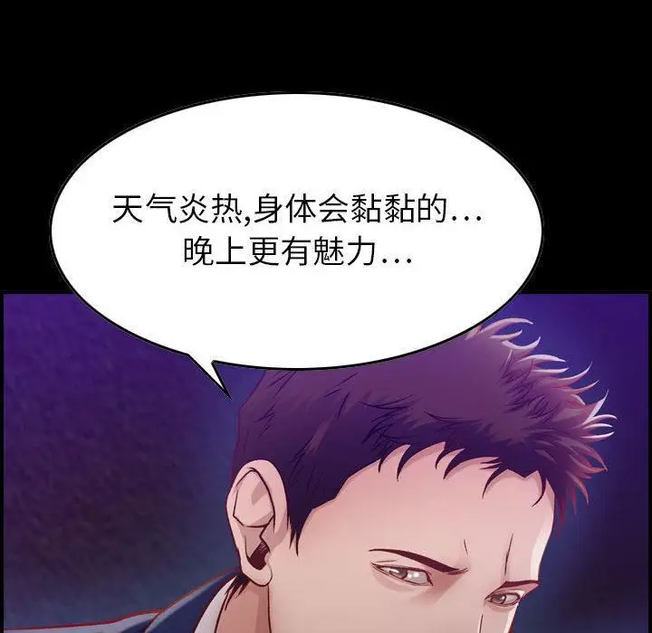 漫画《燃烧》第3话第91张图