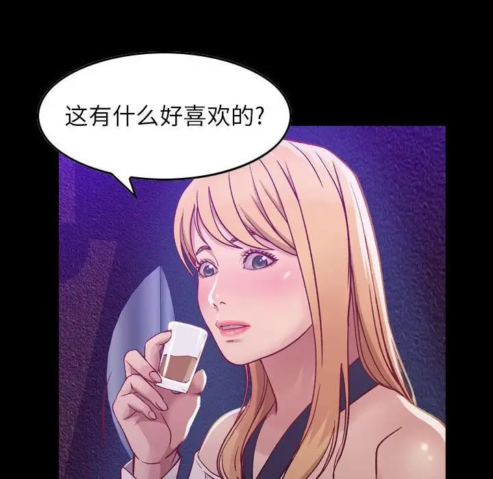 漫画《燃烧》第3话第93张图